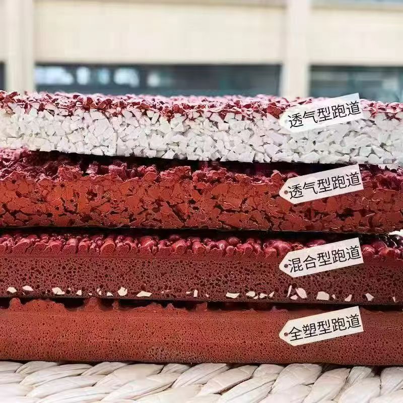 北京塑胶跑道公园epdm塑胶 - 一站式服务